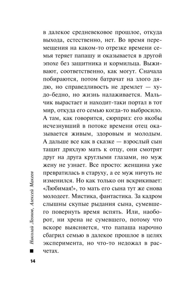 Anatomija bailēm